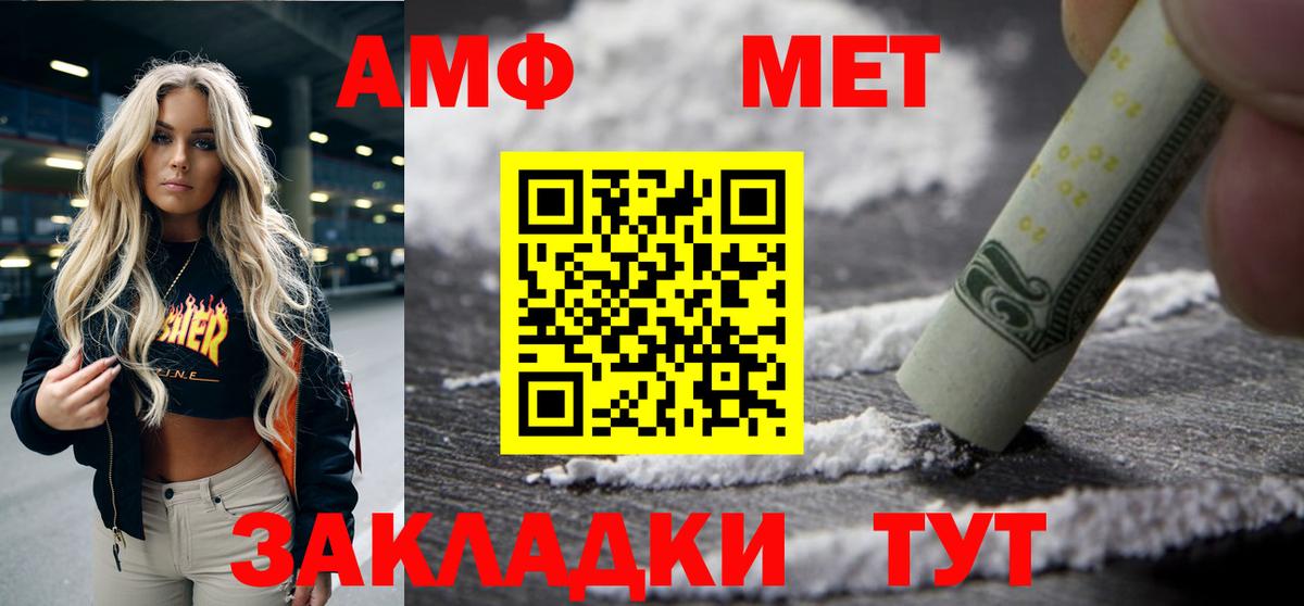Amphetamine  Amphetamine 98%  Вход с VPN  Клинцы 
