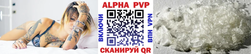 APVP кристаллы  OMG ТОР  Клинцы 