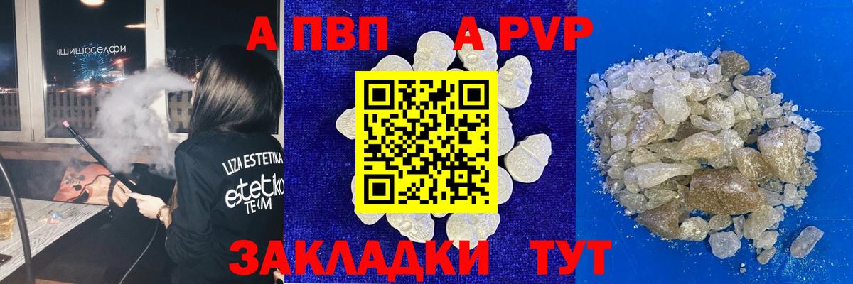 Alfa_PVP Соль Клинцы