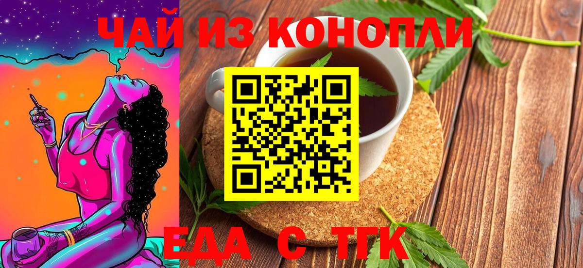Кодеин Клинцы