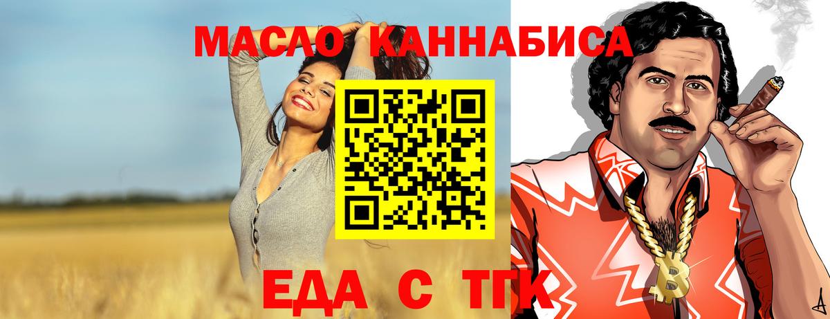 Canna-Cookies конопля Клинцы