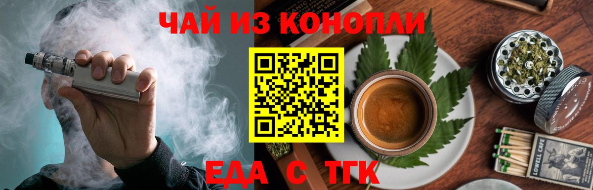 Canna-Cookies марихуана  Вход с VPN  Клинцы 
