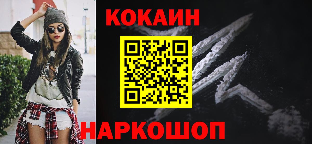 Клинцы  Вход с VPN  Амфетамин кристаллы  Мефедрон кристаллы  COCAIN  Марихуана 