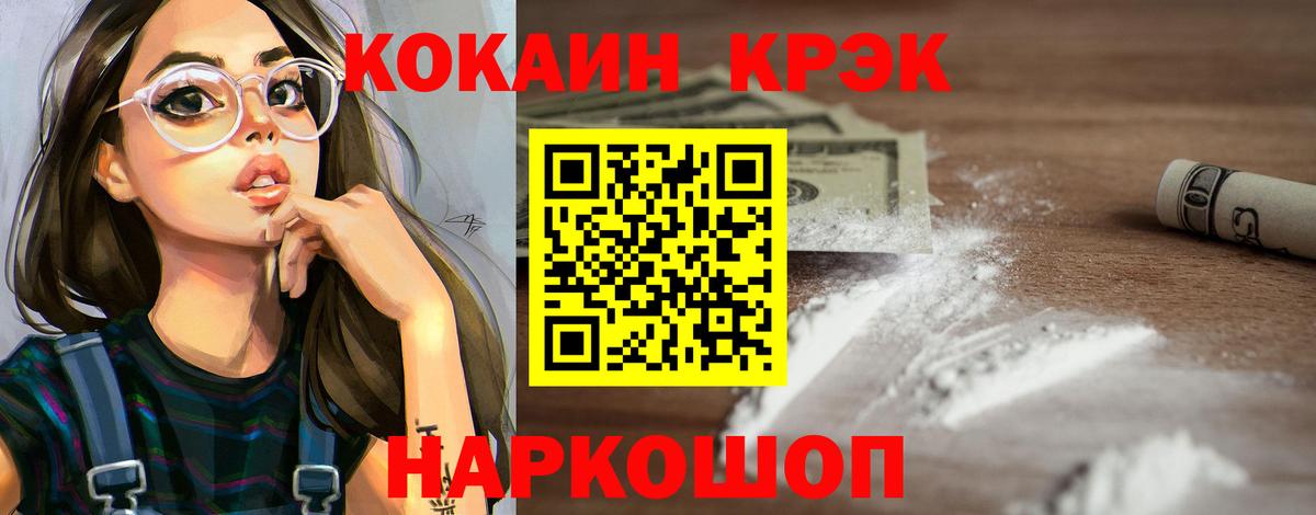 КОКАИН FishScale Клинцы