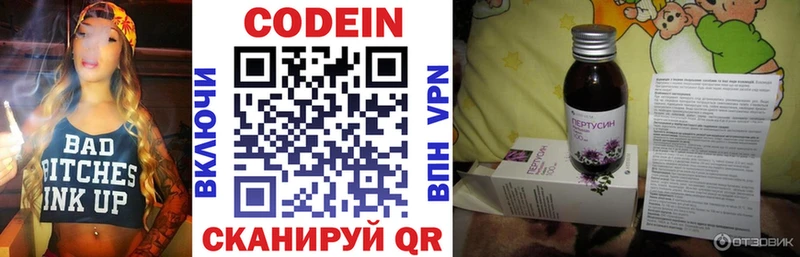 Codein Purple Drank Клинцы
