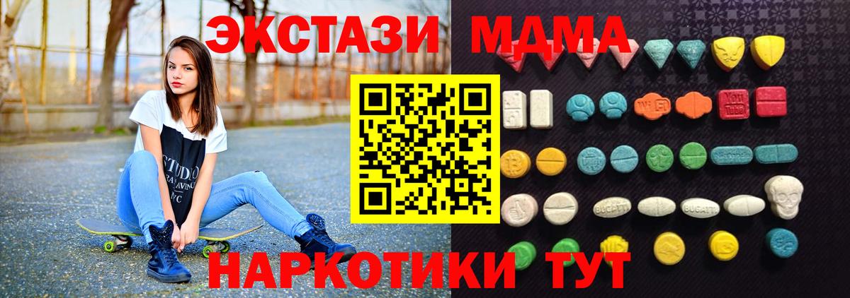 Экстази 280мг Клинцы
