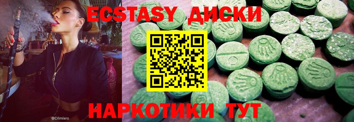 Экстази VHQ  Ecstasy  Клинцы  Вход с VPN  Экстази 99% 