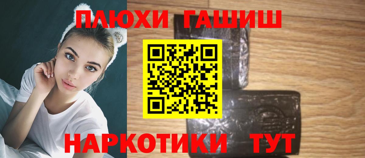 Гашиш VHQ Клинцы