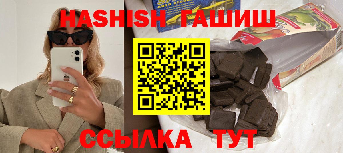 Клинцы  Гашиш AMNESIA HAZE  Вход с VPN 