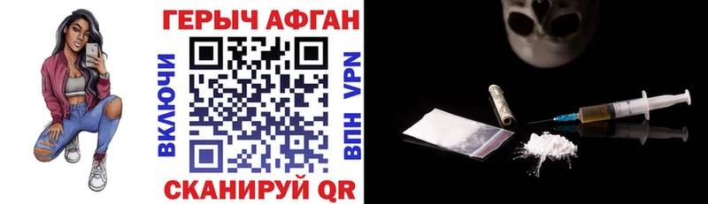 хочу   Клинцы  ГЕРОИН Афган 