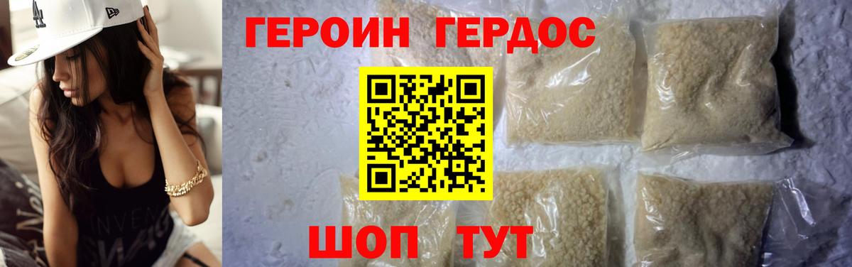 Клинцы  Героин Heroin  ГЕРОИН  Вход с VPN 