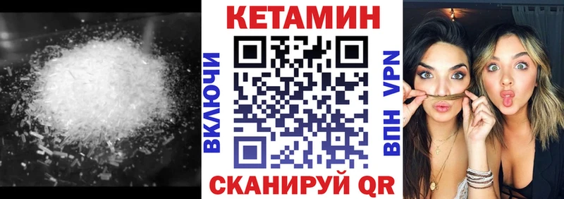 наркота Клинцы Кетамин ketamine