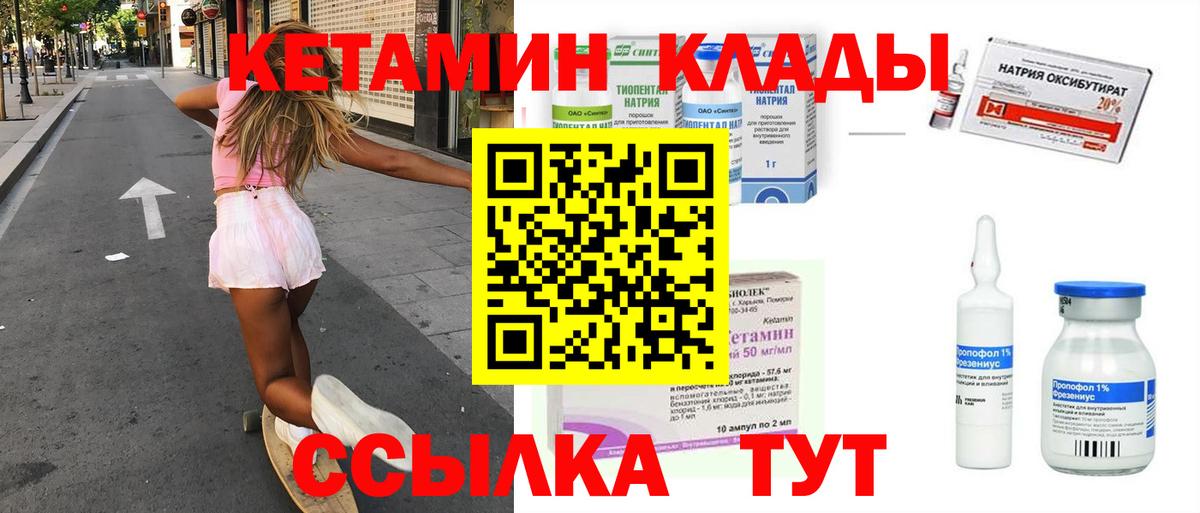 блэк спрут tor  КЕТАМИН ketamine  Кетамин VHQ  Вход с VPN  Клинцы 