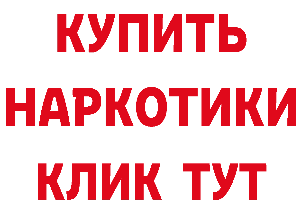 БУТИРАТ вода как зайти даркнет ссылка на мегу Клинцы