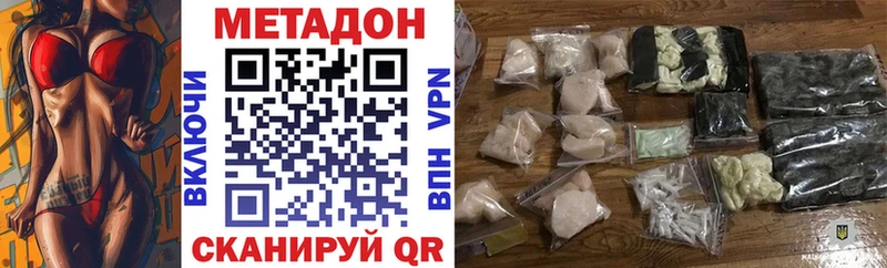Метадон кристалл  Клинцы 
