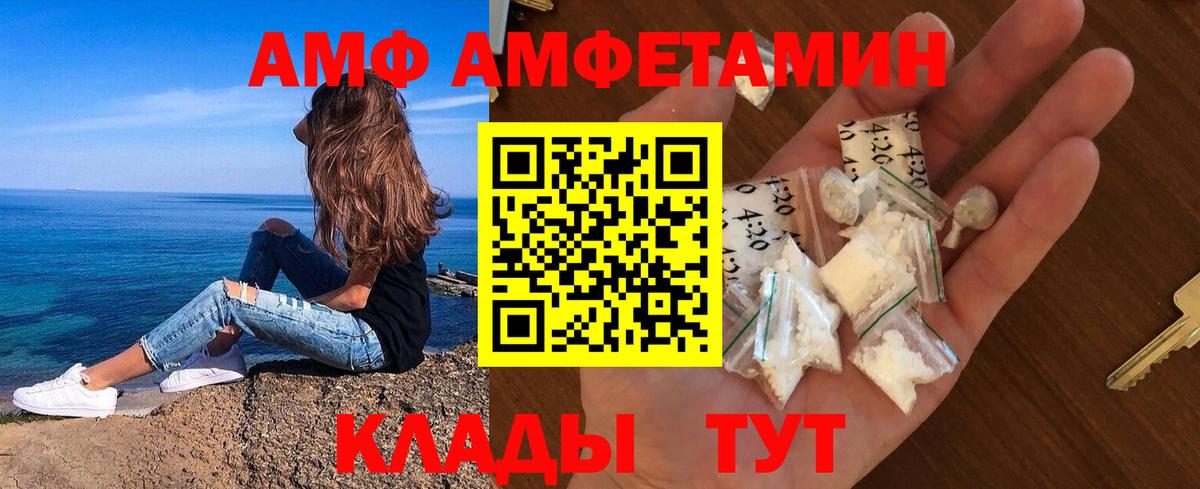 МЕТАМФЕТАМИН мет  Вход с VPN  МЕТАМФЕТАМИН мет  Клинцы 