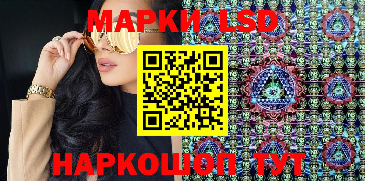 Наркотические марки 1,8мг Клинцы