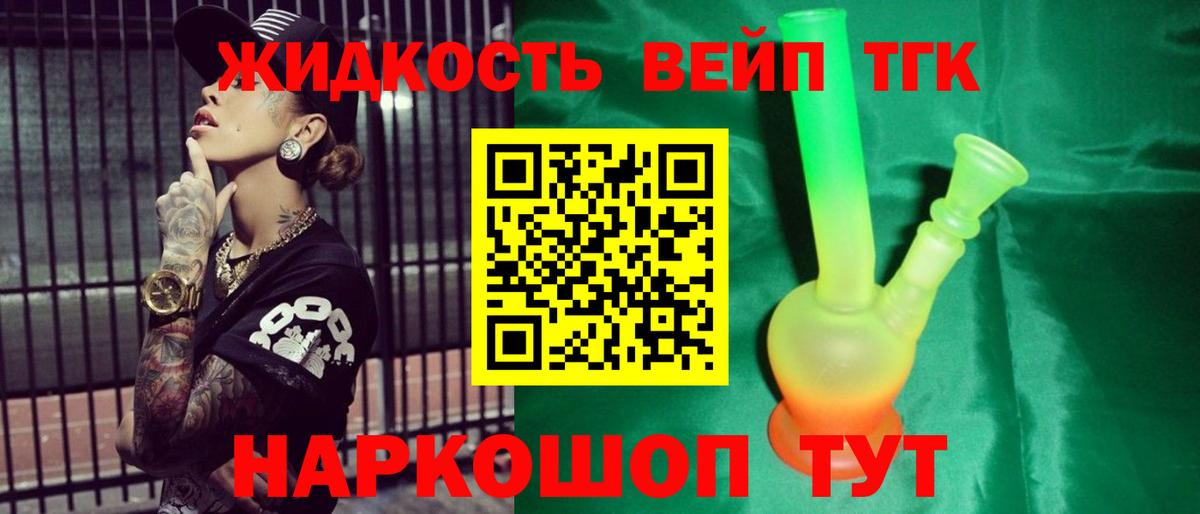 ТГК THC oil  хочу   Клинцы  Вход с VPN 